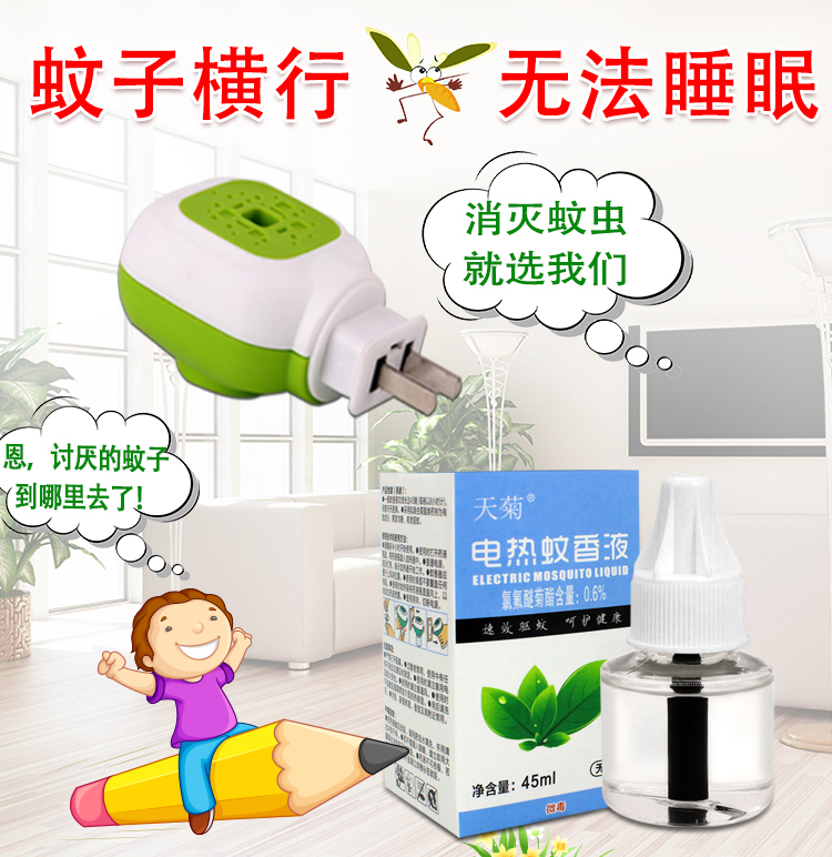 bình xịt muỗi bao nhiêu tiền Muỗi lỏng không mùi em bé phụ nữ mang thai hộ gia đình trẻ em bé cắm điện muỗi chống muỗi cung cấp nước chống muỗi - Thuốc diệt côn trùng bình xịt diệt khuẩn