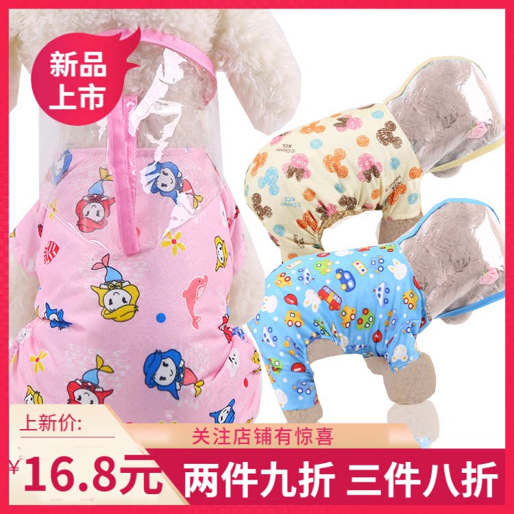 New Teddy Bomei Corgi small and medium-sized dog cat transparent raincoat four-legged waterproof poncho all-inclusive pet use