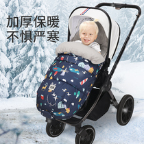 Baby stroller sleeping bag windproof cover warm foot cover autumn and winter going out baby car seat cushion windshield is universal