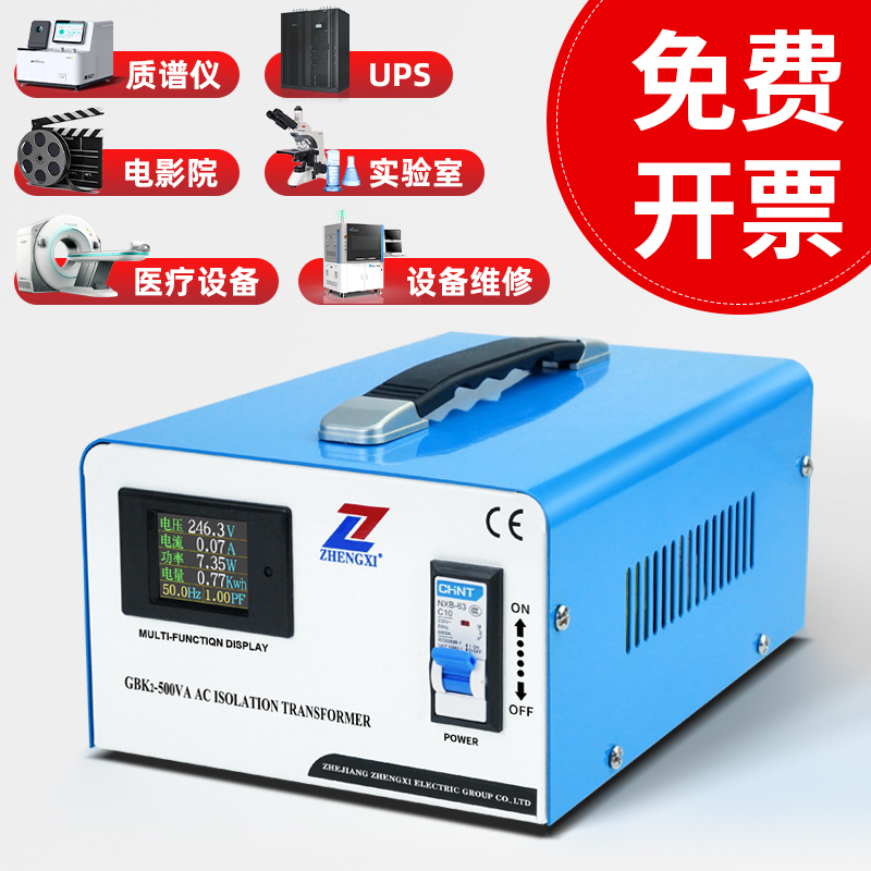 Zhengxi Single-Phase Isolation Transformer 220V to 220V Audio and Medical Equipment Gbk Dry-Type Safety Isolation Power Supply