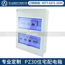 pz30 distribution box Complete set of surface-mounted household panel cover plastic lighting Indoor strong power switch distribution cabinet
