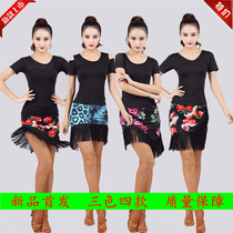 Latin dance rash skirt ladies adult short skirt skirt Latin practice dress square Latin dance dress dress