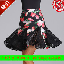 Hip skirt adult lace fishtail skirt childrens Latin dance practice dress womens costume print Fishbone skirt
