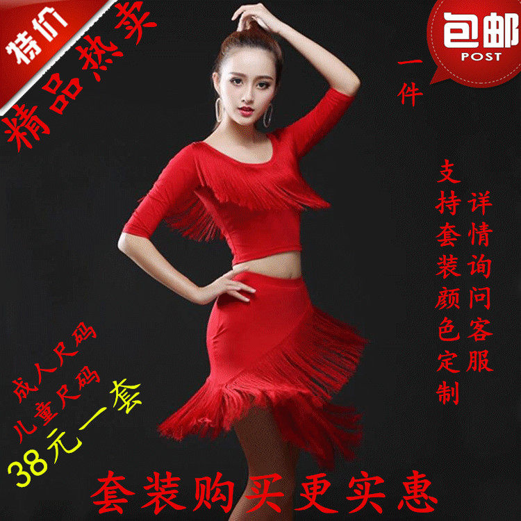 Promotional children's Latin dance tassel set adult ladies belly dance skirt skirt show competition
