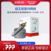Hikvision DS-1LN5E-S E Category 5e Category 5e 6 network cable indoor unshielded 305 meters POE support