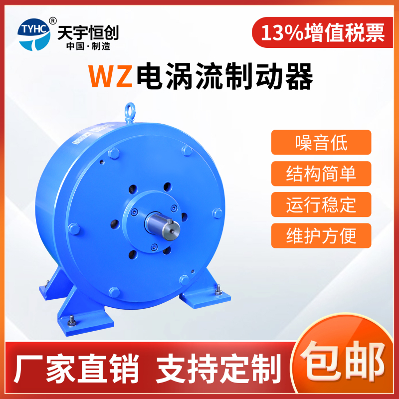 Tianyu Hengchuang Eddy Current Brake Dynamometer Torque Brake Eddy Current Dynamometer Disc Claw Brake Tianyu Hengchuang Eddy Current Brake Dynamometer Torque Brake Eddy Current Dynamometer Disc Claw Brake