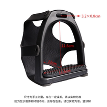 Resin safety stirrups stirrups adult equestrian riding supplies Rocky harness 8211010