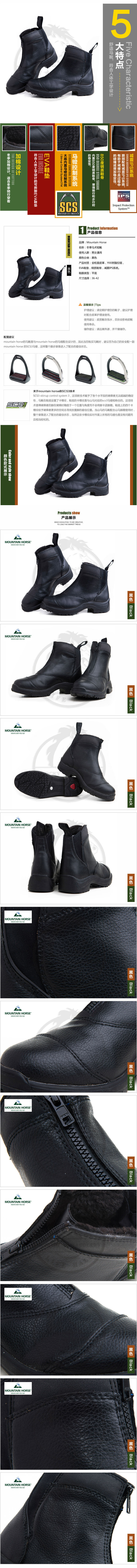 Article équitation MOUNTAIN HORSE - Ref 1387263 Image 7