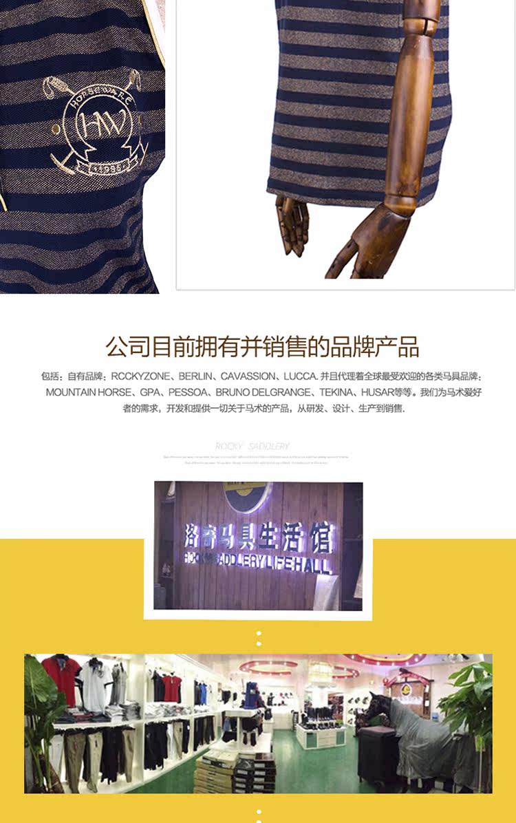 Article équitation HORSEWARE - Ref 1381876 Image 9