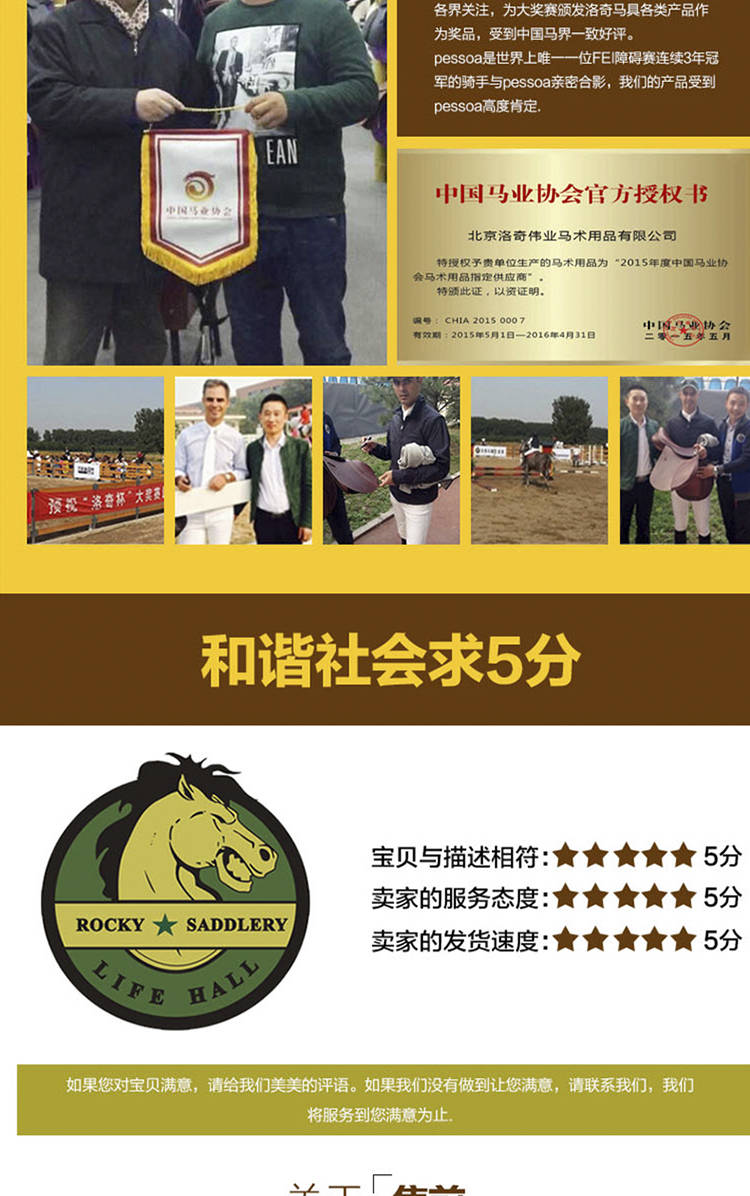 Article équitation ROCKYZONE - Ref 1380075 Image 17