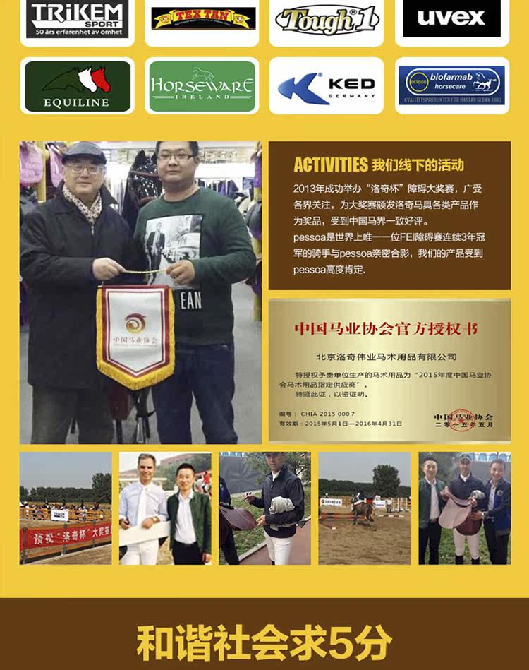 Article sports equestres HORSEWARE - Ref 1383038 Image 18