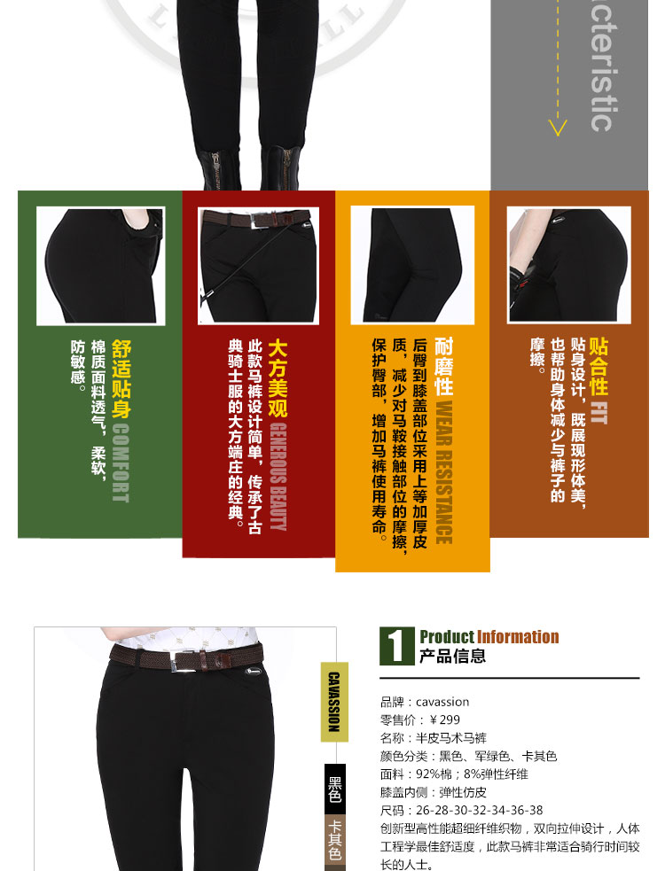 Article sports equestres CAVASSION - Ref 1383044 Image 5