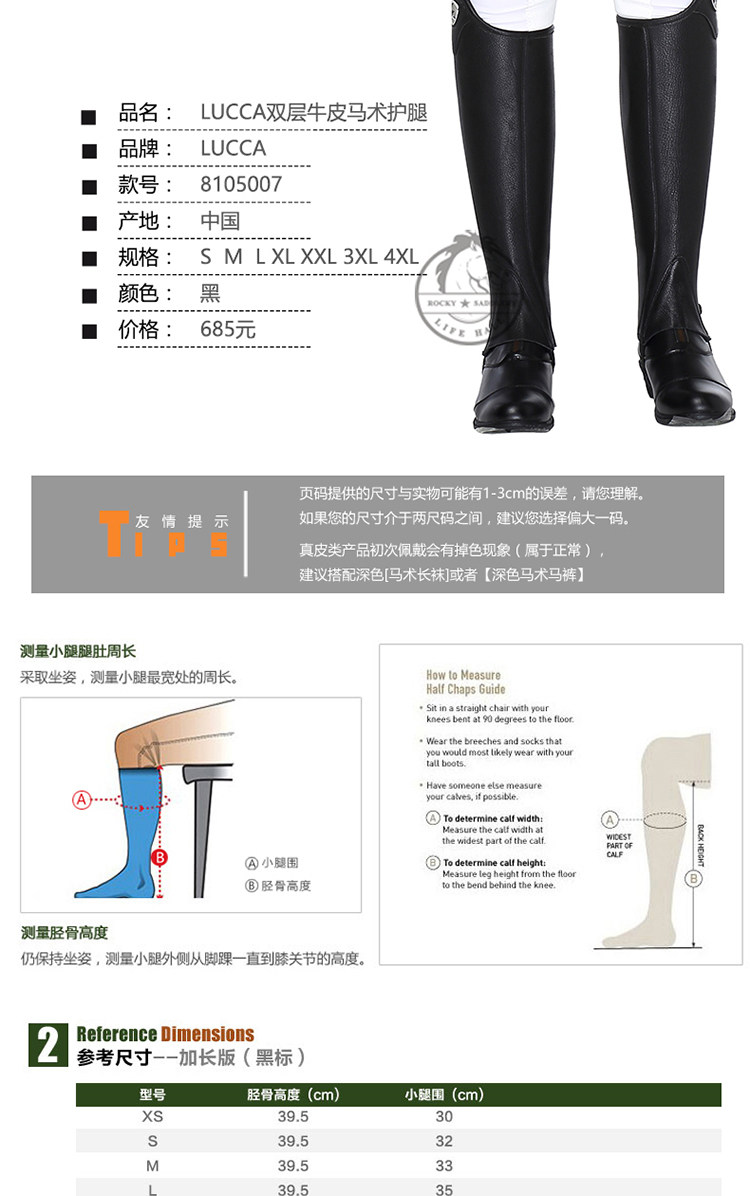 Article équitation LUCCA - Ref 1378838 Image 8