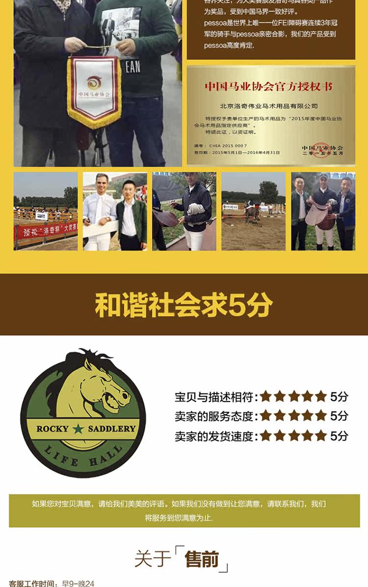 Article équitation HORSEWARE - Ref 1381876 Image 11