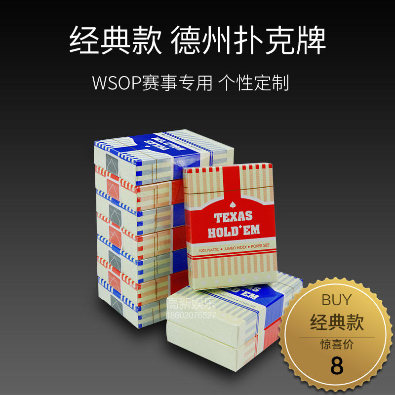 Classic Texas playing cards Plastic pvc custom waterproof gold special thickened frosted large character playing cards whole box