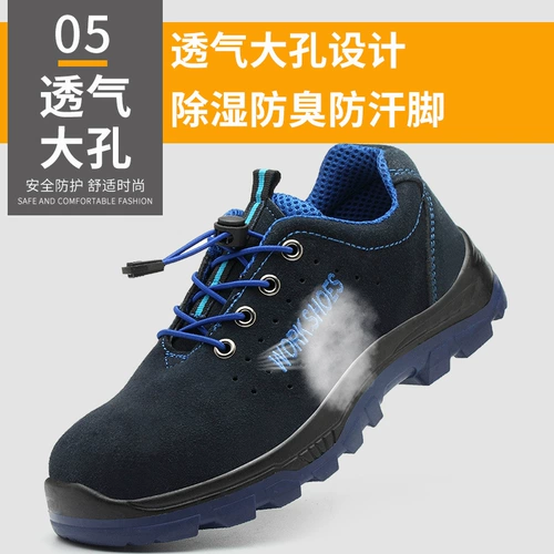 Демисезонные рабочие износостойкие нескользящие туфли, защита от ожогов