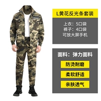 Эластичный светоотражающий комплект, ремень