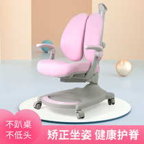 Good back childrens learning chair lifting primary school home writing chair correction sitting back seat desk chair
