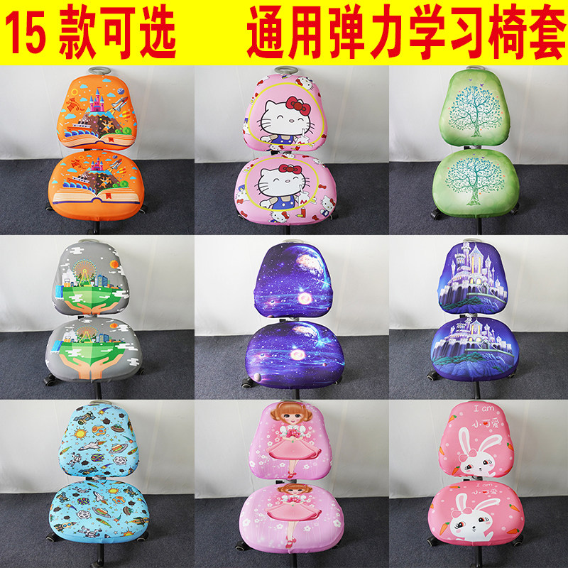 Universal thickened elastic learning chair cover student chair seat cover cartoon custom protective scout printed dust cover anti-slip