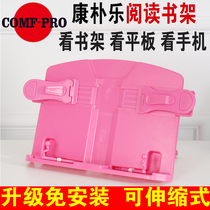 Taiwan Kangpu Le Eye Protection Vision Reading Frame Children Students Adult Reading Bookshelf Mobile Phone Clip Book