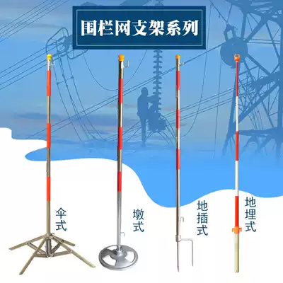Power safety fence pole Plug-in bracket Stainless steel fence umbrella fence net construction isolation fence pole