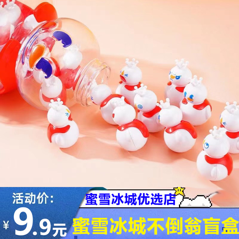 Michelle Ice City Tumbler Blind Box Black Snow King Desktop Creative Decoration Little Snowman Toys Various Expression Explosions