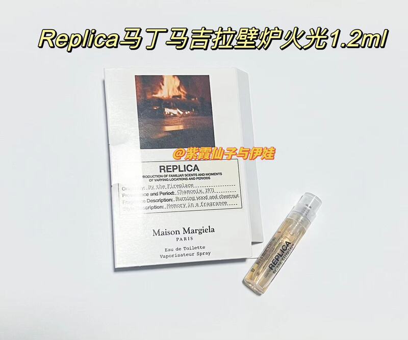 A Roasted Chestnut Candy~Mason Martin Margiela Warm Fireplace Flame Perfume Sample 1.2ml Test Tube Original