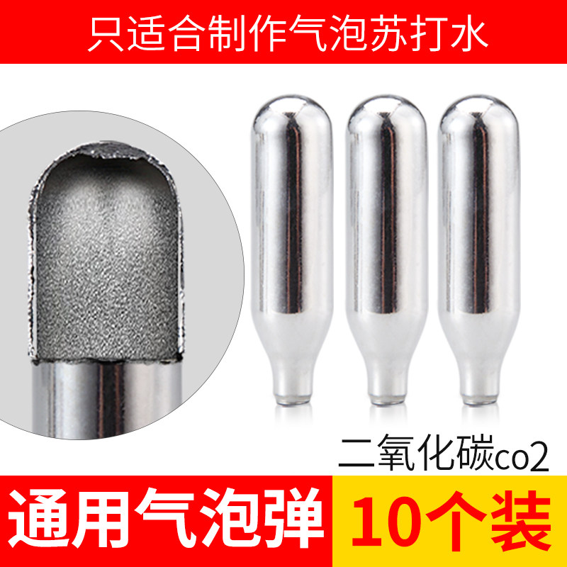 Cisco Nishi universal small cylinder small gas bottle soda water machine bubble water machine disposable carbon dioxide 10