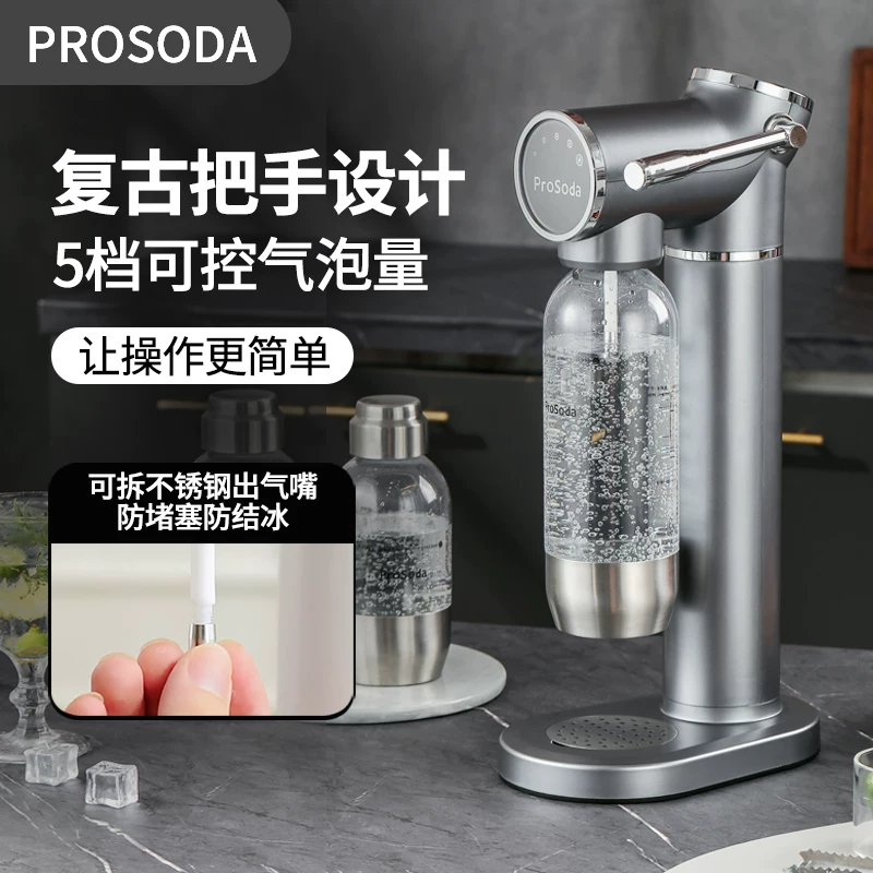 Ультразвуковая/пузырьковая машина для воды PROSODA, машина для газированной воды дома, Coca-кола, углекислый напиток, молочный чай, магазин, коммерческая поддержка/развлекательная