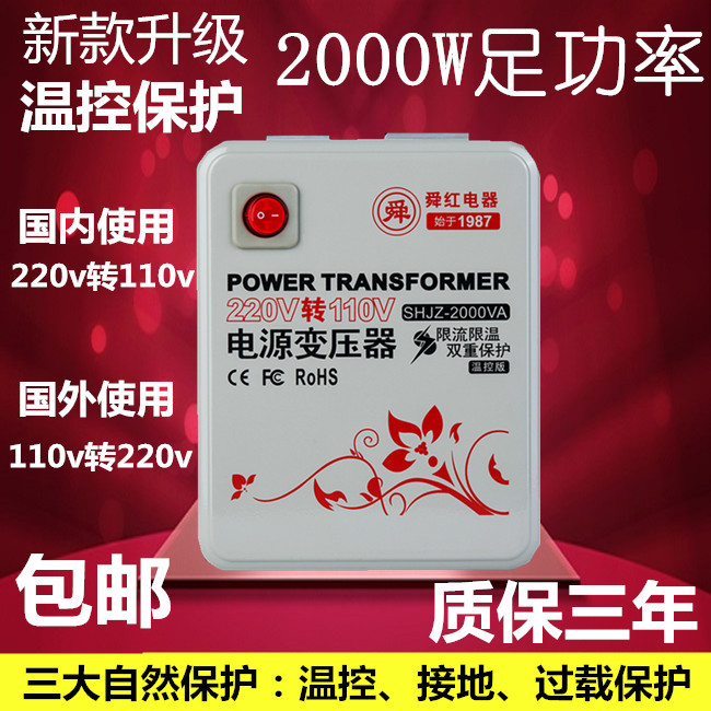 Shunhong 2000W Transformer 220V to 110V 110V to 220V Power Voltage Converter 100 United States Japan