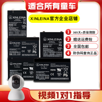 6 volt V12v7ah Childrens electric car battery Motorcycle toy stroller universal battery Large capacity charger