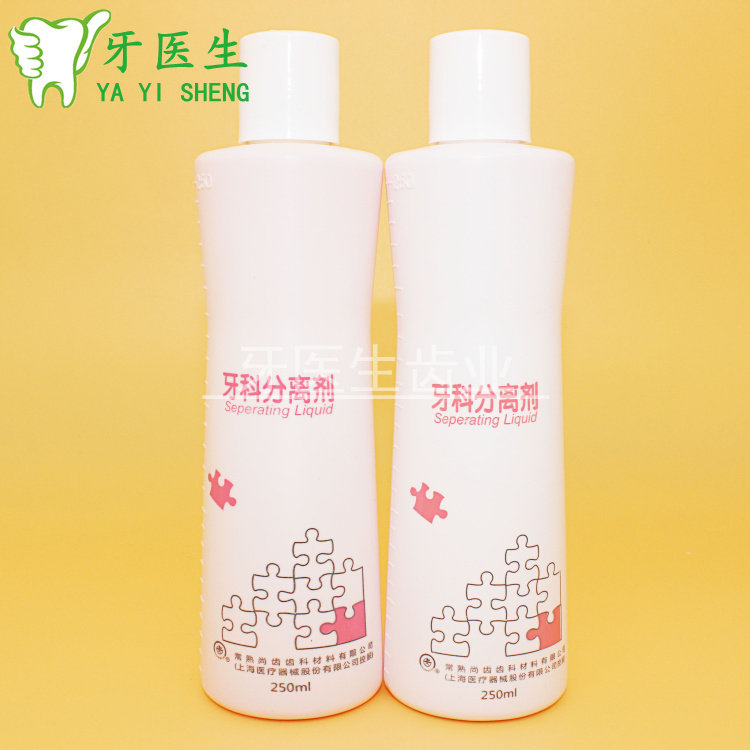 Shanghai Dental Materials Factory new gypsum separator 250ml must be used for dental restorations