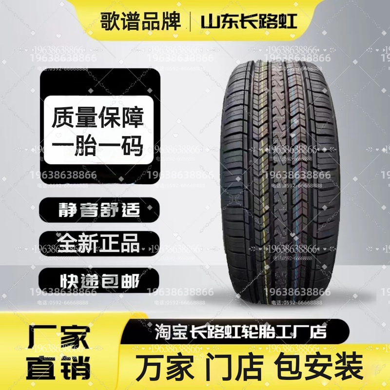 18inch Shandong Changluhong Sheet Music Tires Brand New Genuine Thickened Factory Direct Sales
