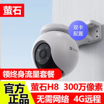 EZVIZ H8 4G camera 3 million outdoor home lifetime traffic intercom mobile phone remote monitoring full color night vision