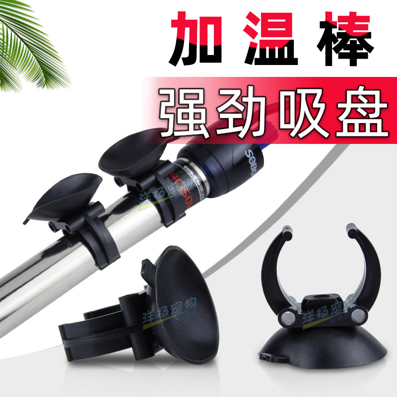 Water group suction cup warming stick suction cup water group accessories lighting tube fixed clip LED diving lamp buckle suction cup holder-Taobao