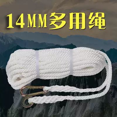 Taifeng Taurus direct aerial work safety rope drying clothes and drying quilt rope escape self-rescue fire rope 14mm thick