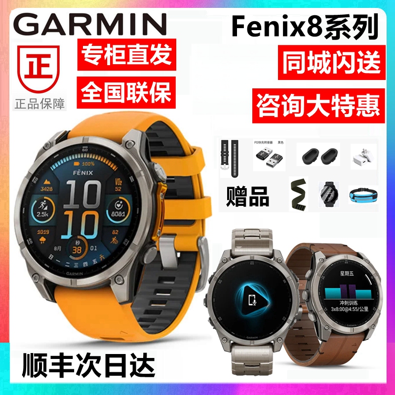 Garmin Fenix8/7Pro Ando 3 Feinixi 8 Touch Screen Solar-Powered Outdoor Sports Watch