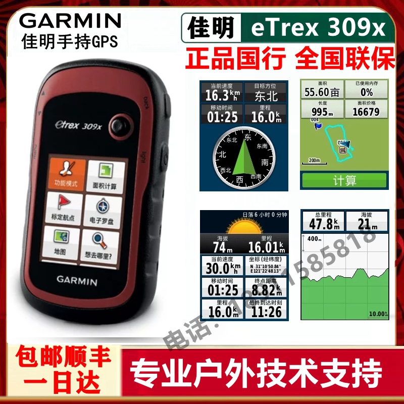   GARMIN JAIMING ETREX309X ߿ ڵ ڵ ڵ ڵ ڵ ڵ -Ȧ  MORNEITY SATELLITE POSITIONING NAVIGATION TESTING MURY