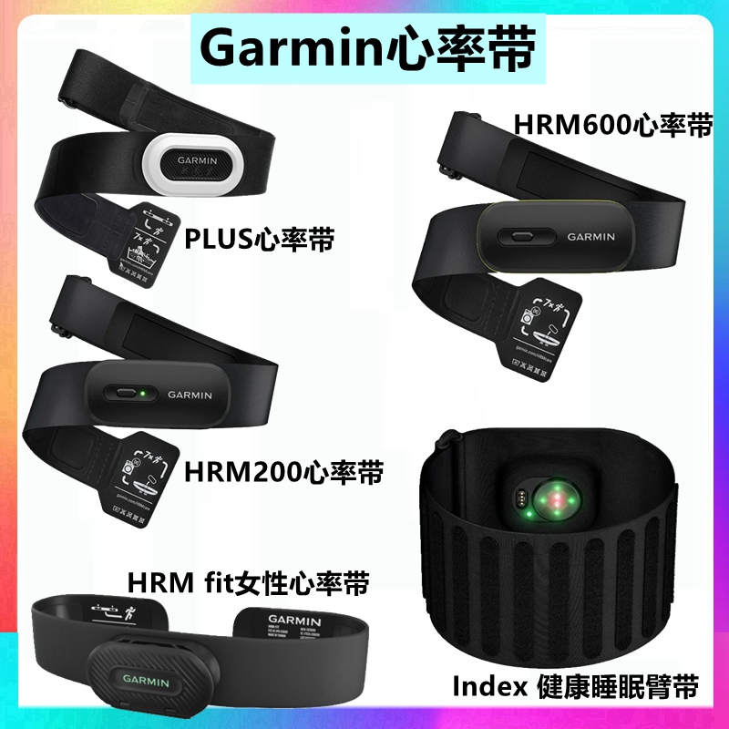 Garmin Hrm-Pro/Plus/Fit/600/200 Cycling, Running, Swimming Heart Rate Sensor Garmin Hrm-Pro/Plus/Fit/600/200 Cycling, Running, Swimming Heart Rate Sensor