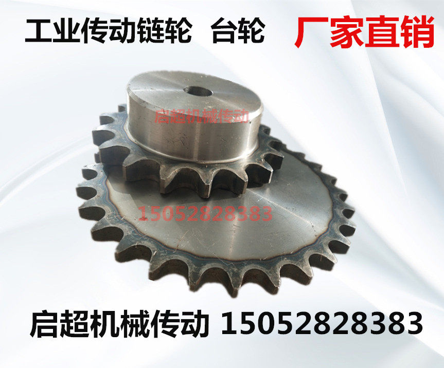 Industrial transmission sprockets 4 points 08B table wheel pitch 12 7 teeth more than ten teeth -29 teeth large stock manufacturer direct