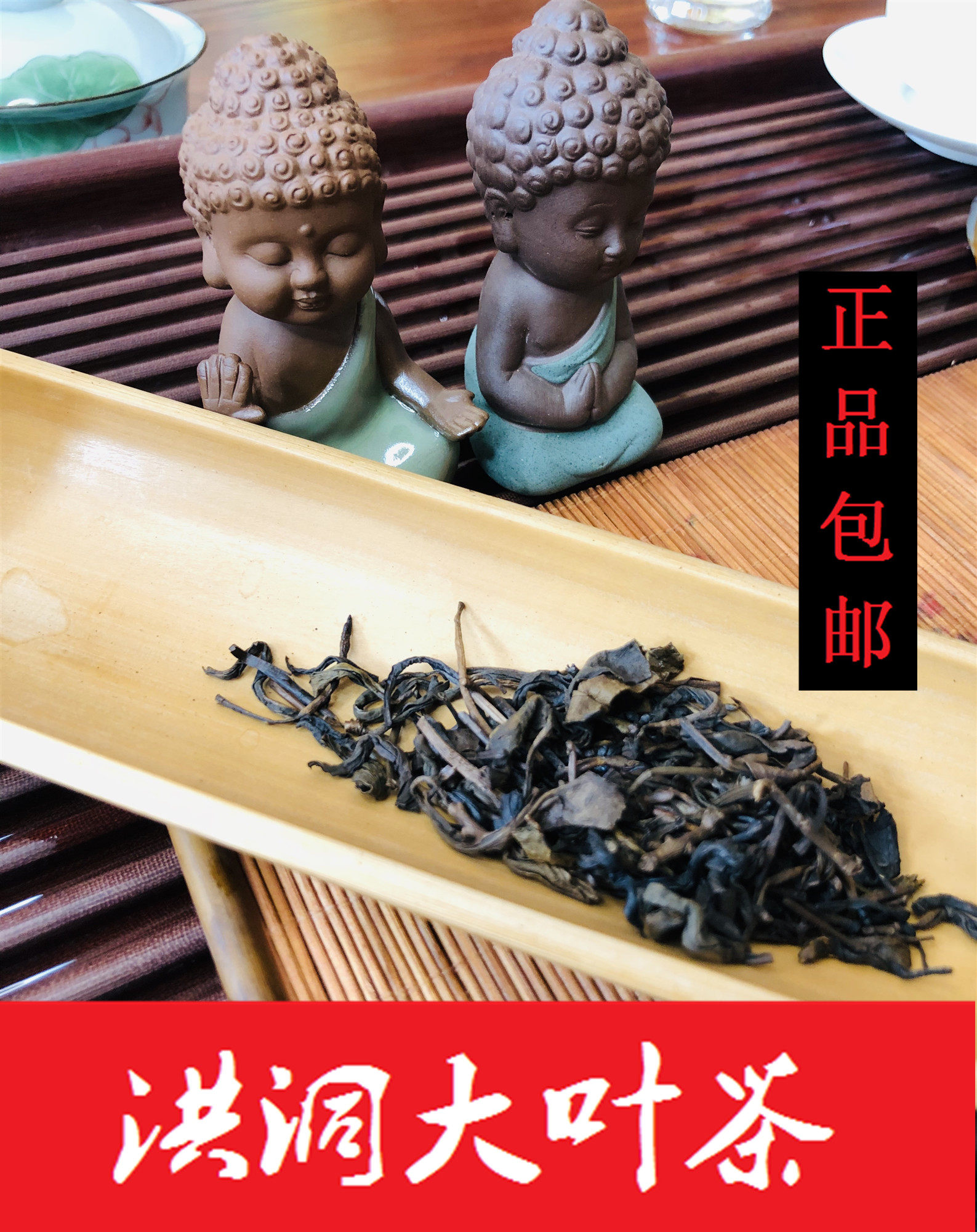 Shanxi Hongdong big-leaf tea Shandong Laogan drying bag Huangda tea coke fragrance high mountain hair tip 500g Tunliu
