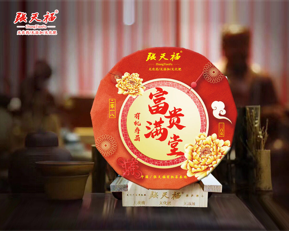 Zhang Tianfu Organic Subrow 2018 Fuding White Tea Tightly Packed Cake 300 Kli Box Dress