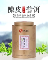 2016 Run Yuan Chang Golden Pot Tangerine Peel Puer Tea Xinhui Xiaoqing Citrus Puer Citrus Puer Tea 250g