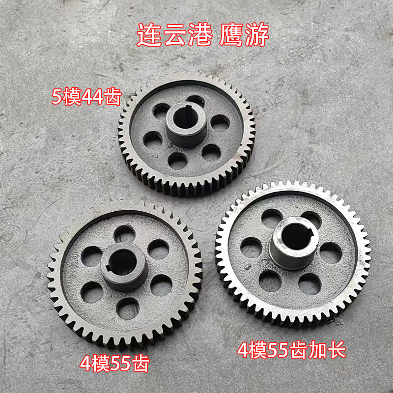 Lianyungang Eagle Tour 5-Modulus 44-Tooth 4-Modulus 55-Tooth Extended Head Iron Gear with Inner Diameter 40, Keyway 10, Tooth Thickness 32