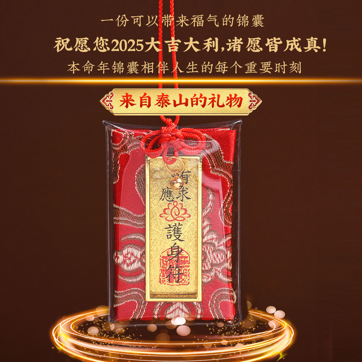 Taishan Mountain Landing Amulet 2025 New Model Gold List Success Lucky Charm Sachet Peace and Blessing Pendant for Men and Women