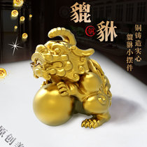 Fengshui Pavilion Bronze Pixiu small ornaments home living room office table solid creative gifts handlebars paperweight leather mound