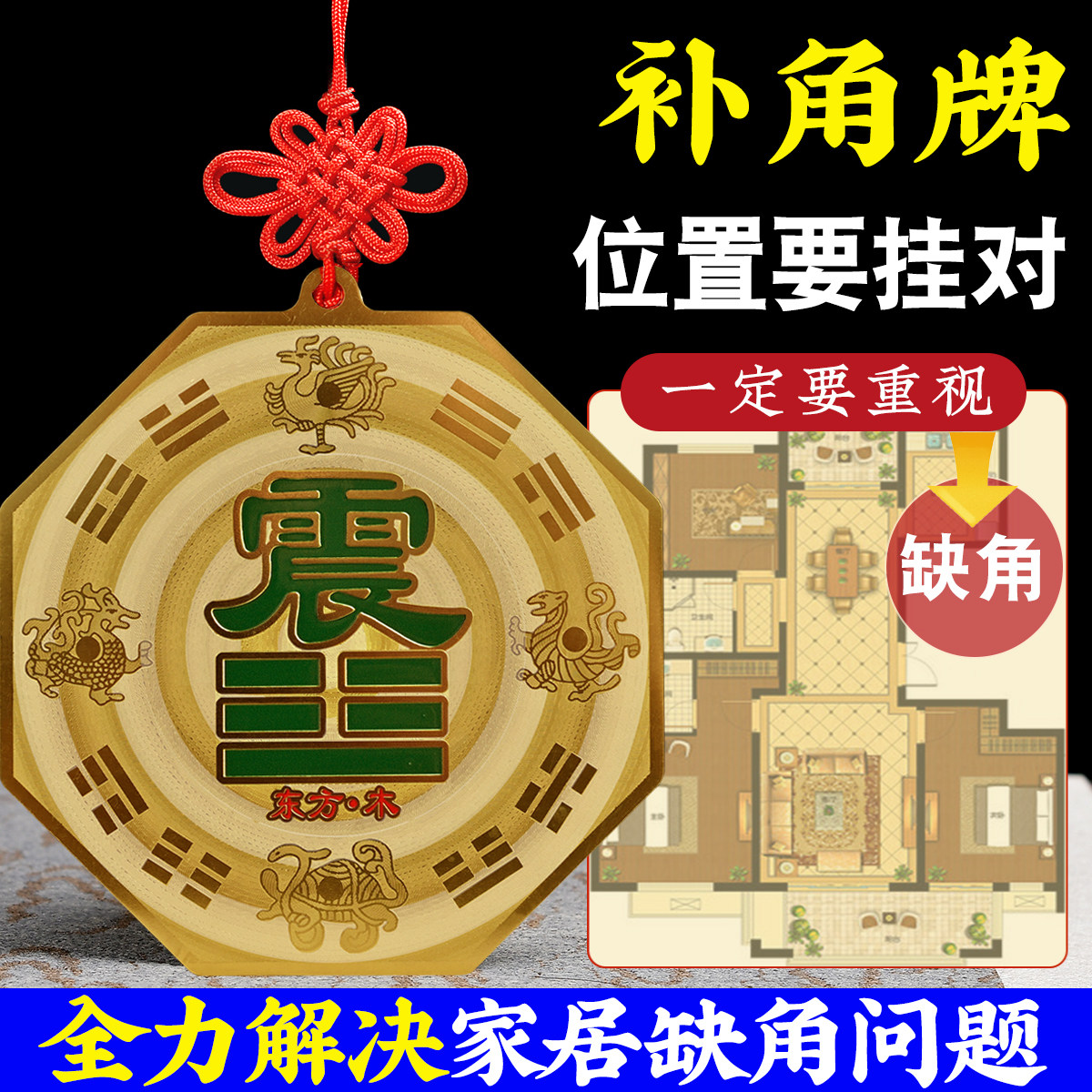 The copper Qian Gua card house is missing the northwest corner of the Bagua and the supplementary corner card Zhen Xun Li Kun Dui Kang Gen Gan Gua card pendant