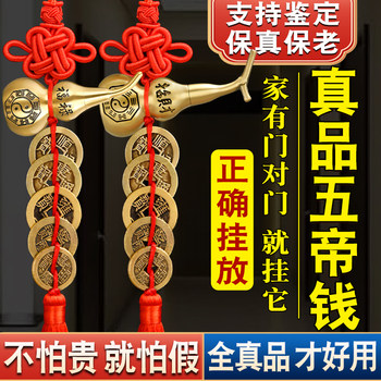 Authentic Five Emperors Coins for Doorways, Copper Gourd Pendants for Doorways, Real Copper Coins for under the Threshold, Ancient Coins