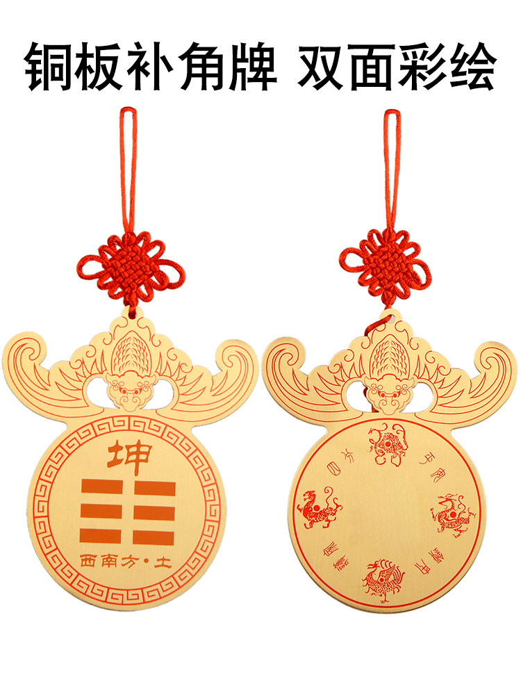 Brass Bagua Plaque for Correcting House Angles, Brass Ornament with Painted Hexagrams for Northwest, West, Southwest, Southwest, Southwest, Southeast,Southwest, Southwest, Southwest, Southwest, Southwest, Southwest, Southwest, Southwest, Southwest, Southwest, Southwest, Southwest, Southwest, Southwest, Southeast
