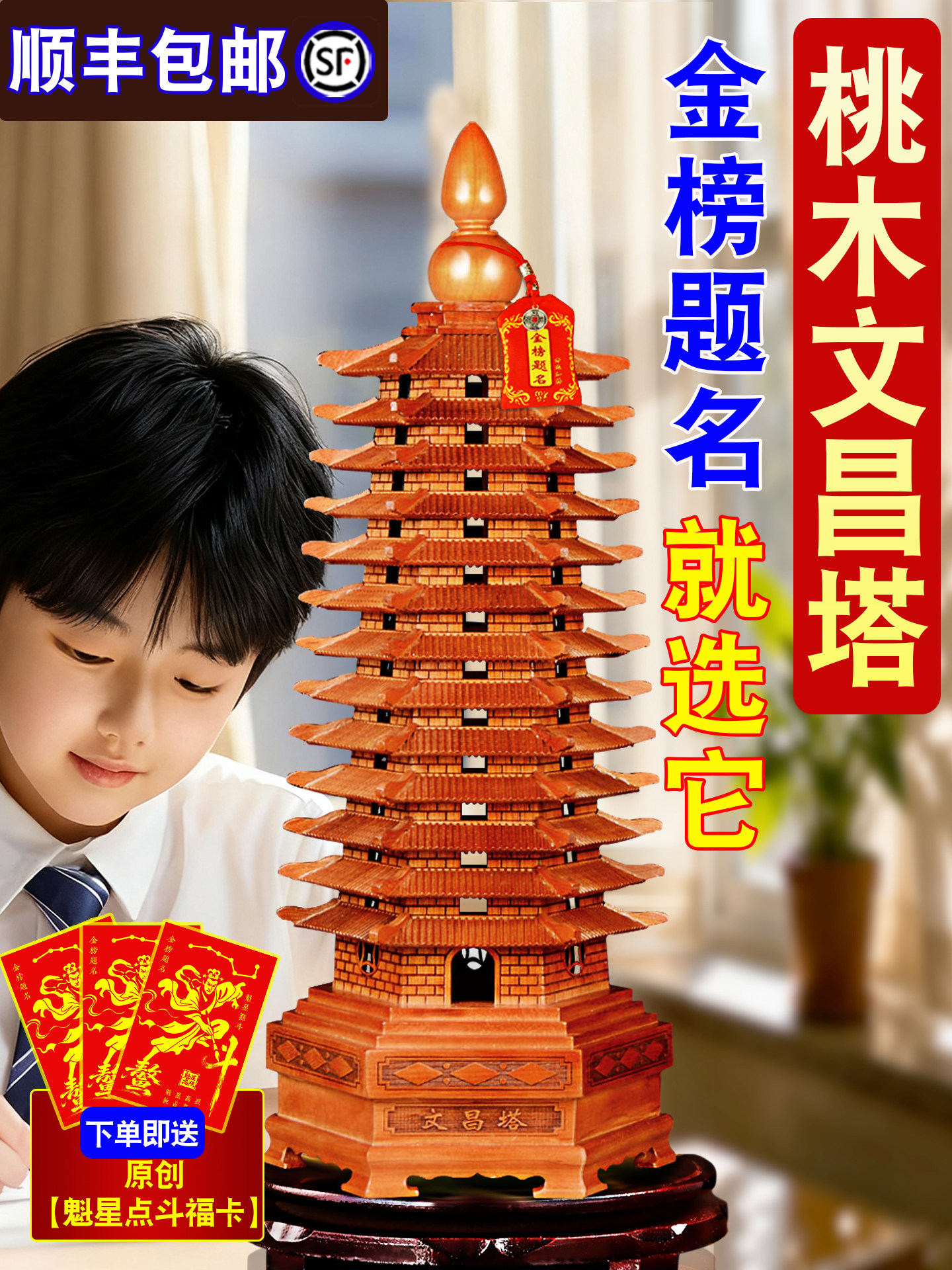 Wooden Wenchang Tower Ornament, Natural Peach Wood, 13 Layers, Wooden Nine-Layer Study Desk, 9 Layers, 7 Layers, Thirteen-Layer Wooden Products